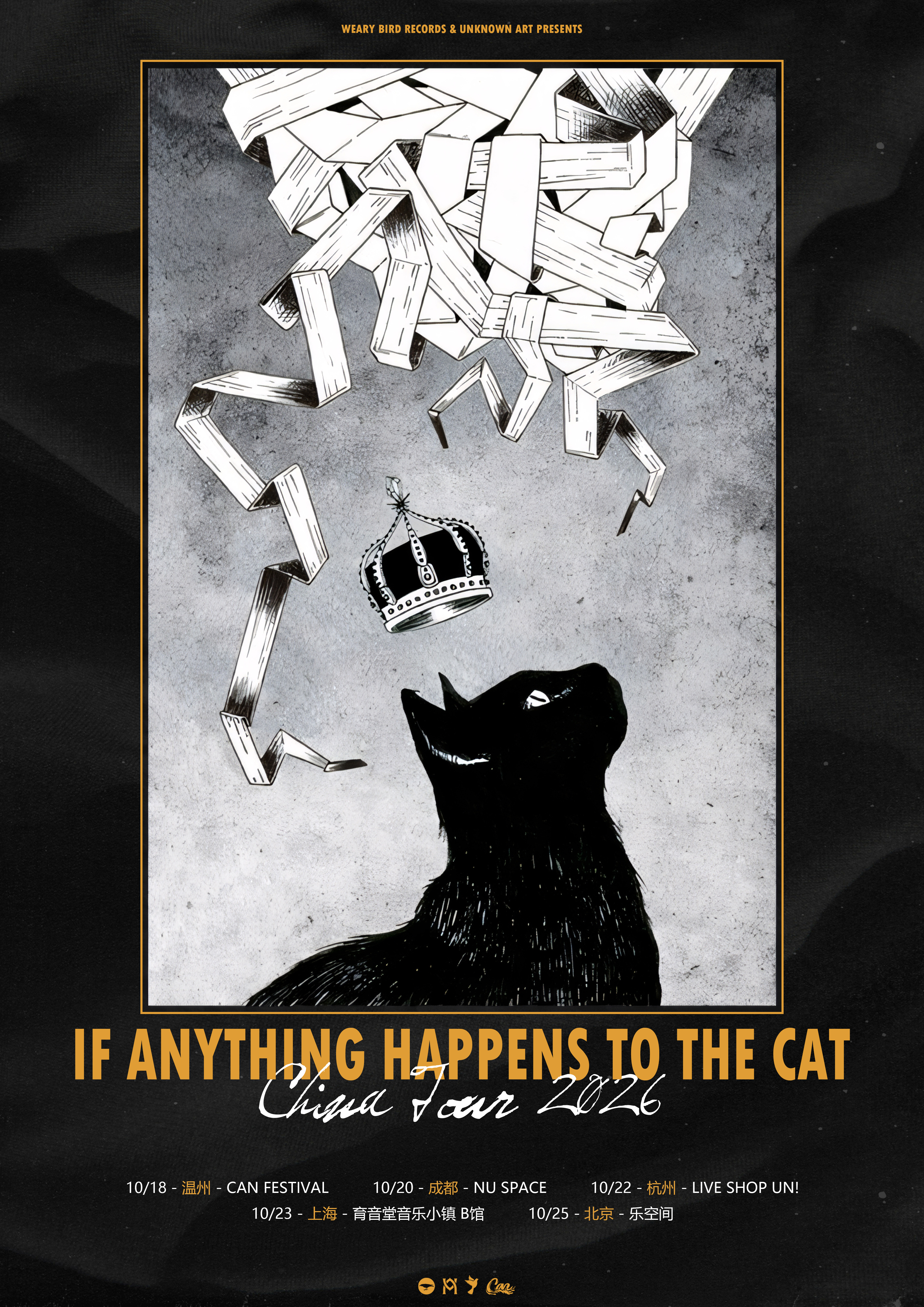 Unknown Art 呈现|If Anything Happens to The Cat 2026 巡演,比利时后摇/钉鞋乐队“猫团”复出巡回 杭州站